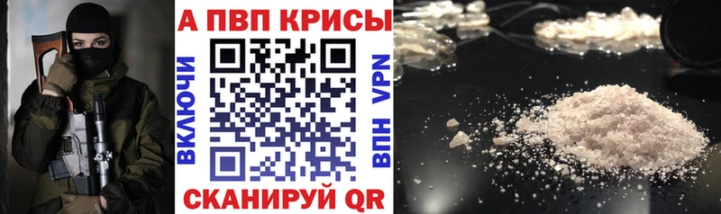 Alpha-PVP VHQ  Купить  Шелехов 