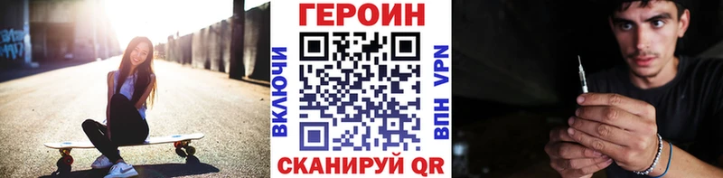 ГЕРОИН белый  Купить  Шелехов 