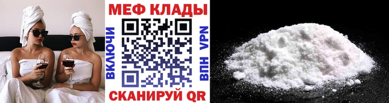 Меф кристаллы  Купить где  Шелехов 