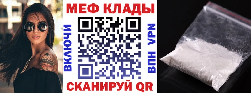 Мефедрон  Шелехов